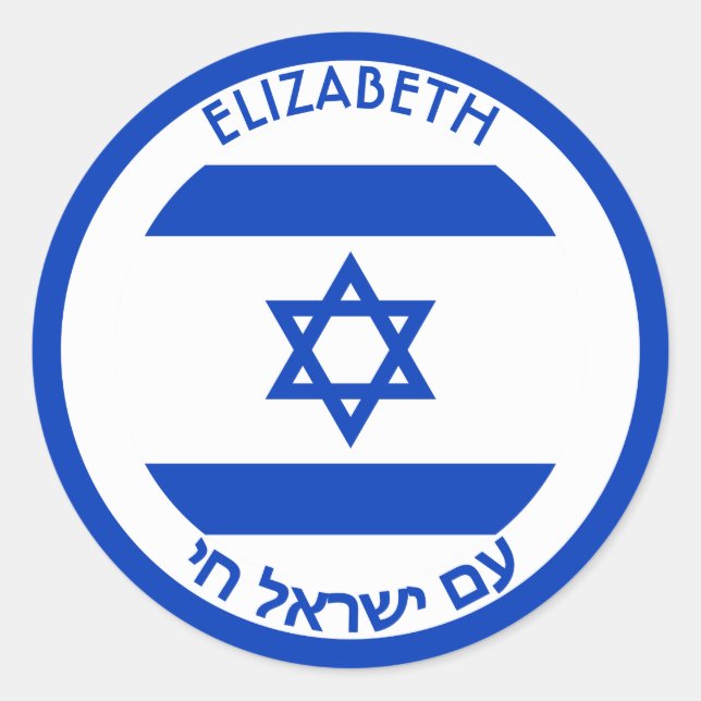 Israel Magen David Blue White Personalized Flag Runder Aufkleber (Vorderseite)