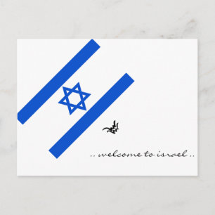 Israel Postcard Postkarte