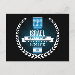Israel Postkarte