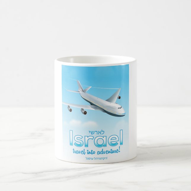 Israel " Reise ins Abenteuer" Tasse (Mittel)