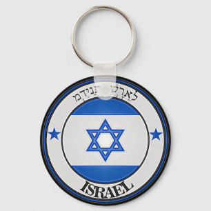 Israel Round Emblem Schlüsselanhänger
