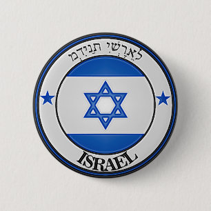 Israel-RundEmblem Button