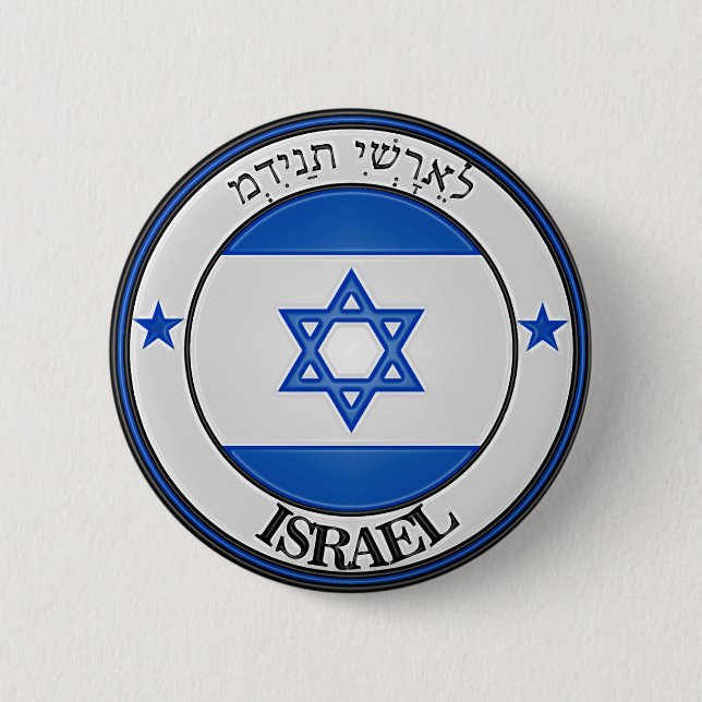 Israel-RundEmblem Button (Vorderseite)