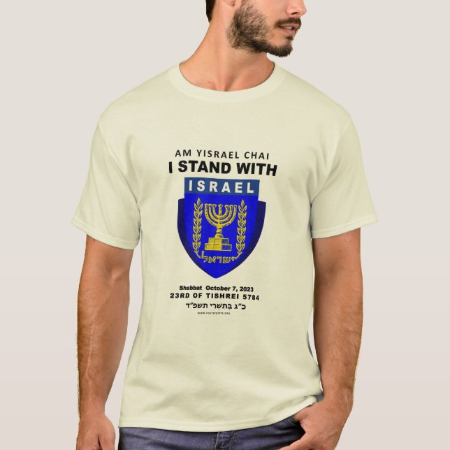 Israel Strong - Am Yisrael Chai T - Shirt (Vorderseite)