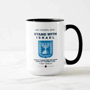 Israel Strong - Am Yisrael Chai Tasse