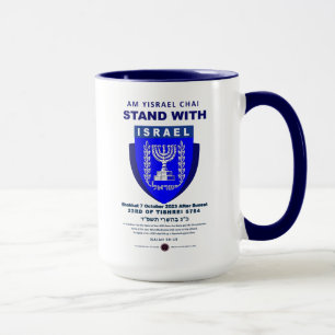 Israel Strong - Am Yisrael Chai Tasse