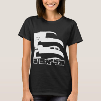 Israel | Tel aviv "Weiße Stadt" | T-SHIRT T - SHIR