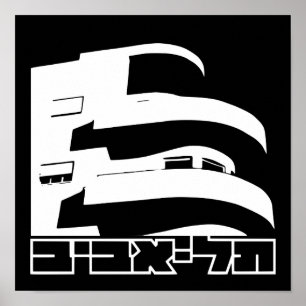 Israel Tel aviv "White City"   Poster