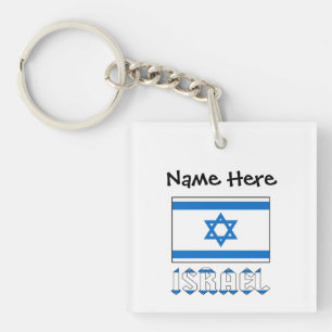 Israel und israelische Flagge personalisiert  Schlüsselanhänger