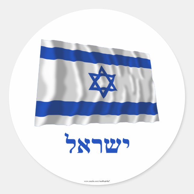Israel Waving Flag mit Name auf Hebräisch Runder Aufkleber (Vorderseite)