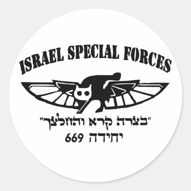 Israelische Armee IDF 669 resque Einheit Hebräer Runder Aufkleber (Vorderseite)