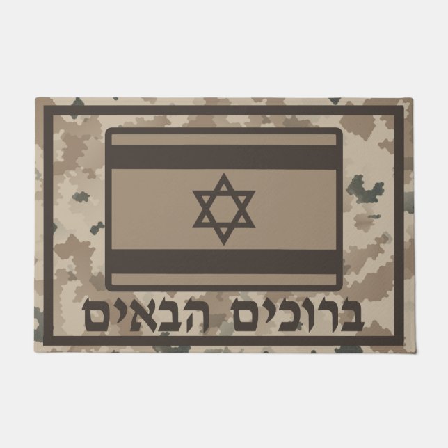 Israelische Flagge auf der Wüste - Willkommen (Heb Fußmatte (Vorderseite)