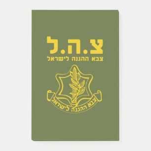 israelische Streitkräfte - HEB Post-it Klebezettel