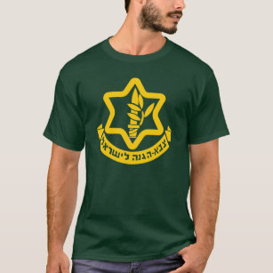Israelische Streitkräfte - IDF T-Shirt