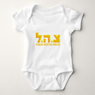 Israelische Verteidigungs-Kräfte Baby Strampler