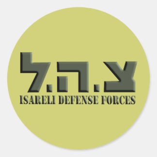 Israelische Verteidigungs-Kräfte Runder Aufkleber