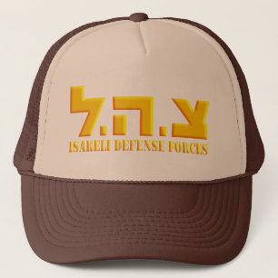 Israelische Verteidigungs-Kräfte Truckerkappe