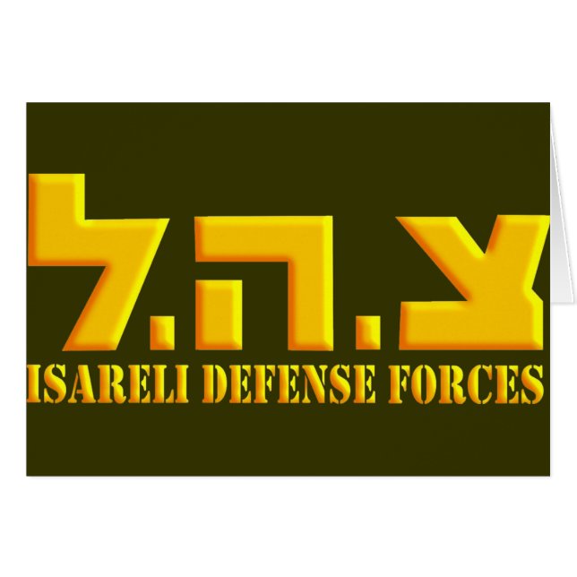Israelische Verteidigungskräfte (Vorderseite (Horizontal))