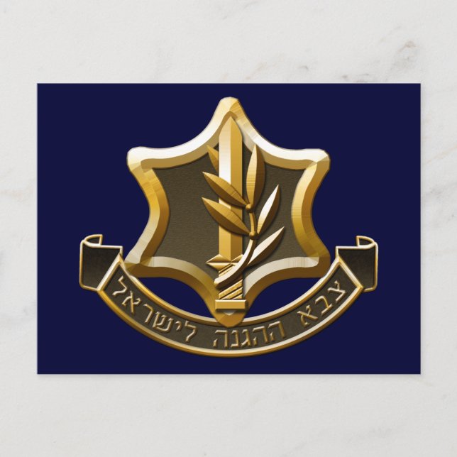 Israelische Verteidigungskräfte Postkarte (Vorderseite)