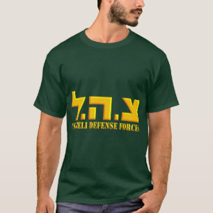 Israelische Verteidigungskräfte T-Shirt