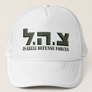 Israelische Verteidigungskräfte Truckerkappe