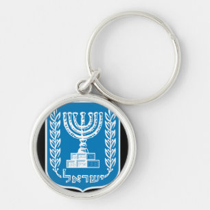 israelisches Emblem Schlüsselanhänger