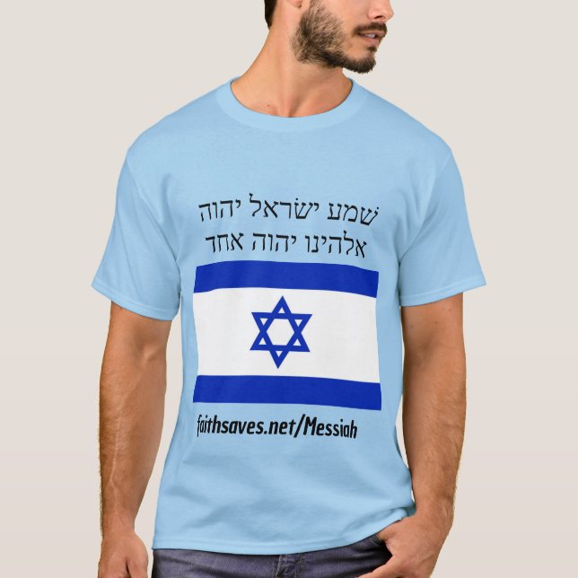 Israels T - Shirt Messias Hebräisch ist 53, 6:4 (Vorderseite)