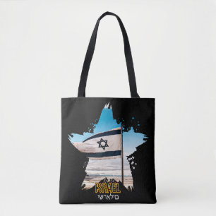 Israels Wächter IDF, wir begrüßen euch