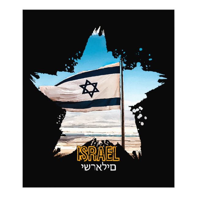 Israels Wächter IDF, wir begrüßen euch Fotodruck (Vorne)