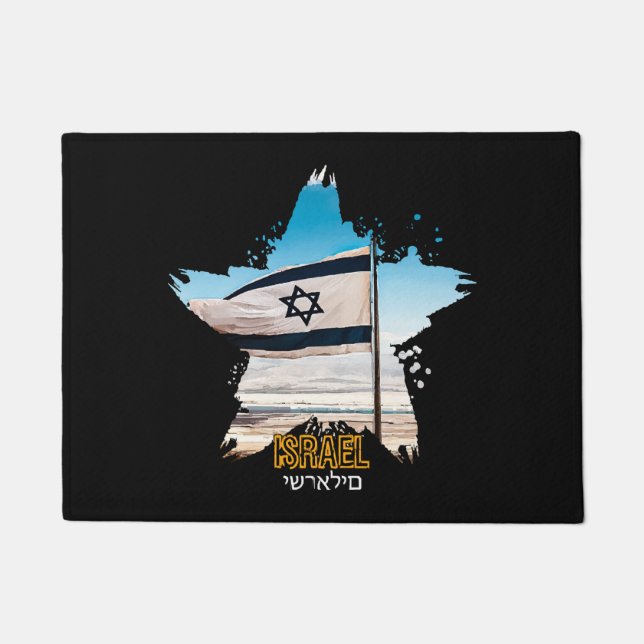 Israels Wächter IDF, wir begrüßen euch Fußmatte (Vorderseite)