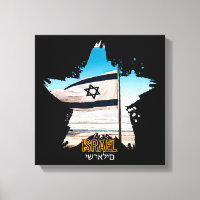Israels Wächter IDF, wir begrüßen euch