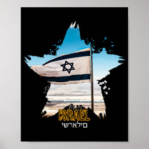 Israels Wächter IDF, wir begrüßen euch Poster