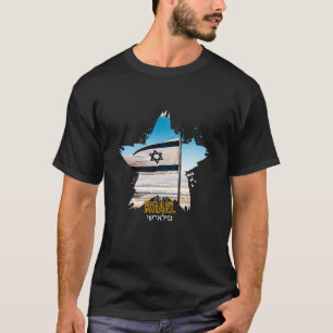 Israels Wächter IDF, wir grüßen euch T-Shirt