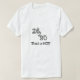 Ist 26/2/90 das HEISS T-Shirt (Design vorne)