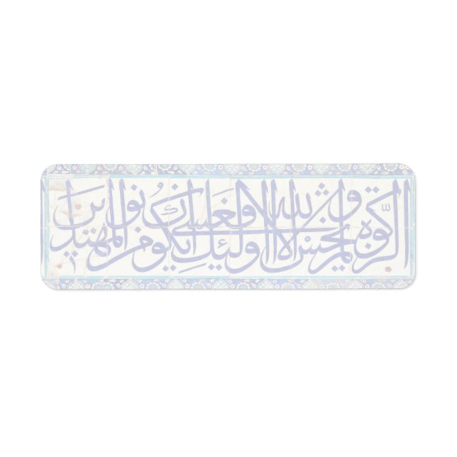 Iznik-Fliesen mit islamischer Kalligraphie (Vorne)