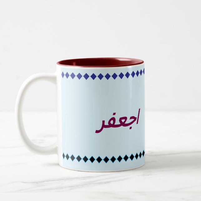 Jafar arabischer Name - Custom Coffee Cup name Zweifarbige Tasse (Links)