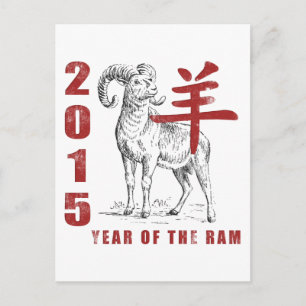 Jahr 2015 feiertagspostkarte