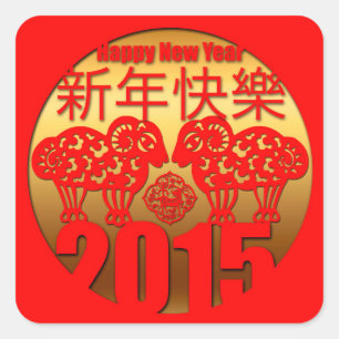 Jahr 2015: Rammschaf oder Ziege - Quadratischer Aufkleber