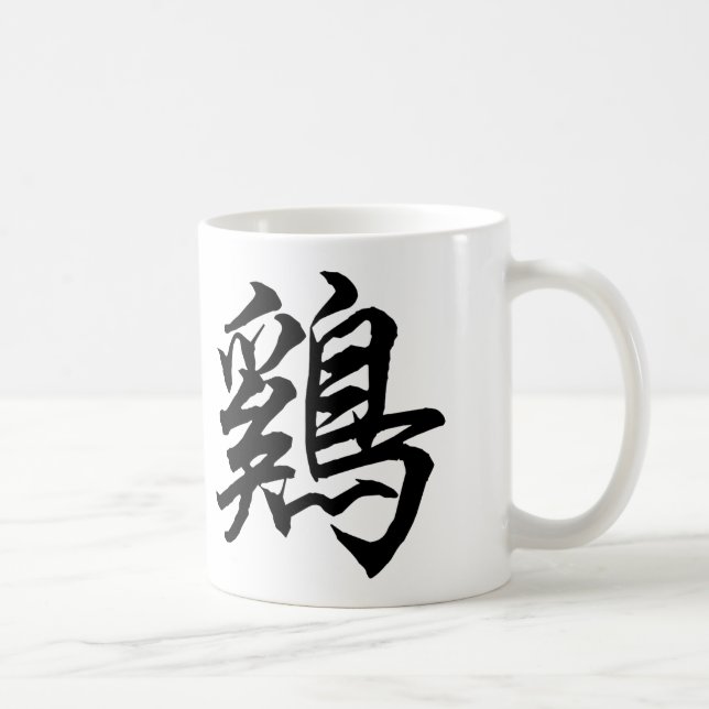 Jahr 2017 der chinesischen Kalligraphie-Tasse Kaffeetasse (Rechts)