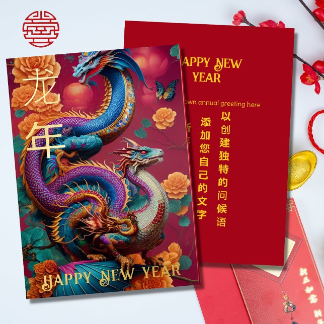 Jahr der Dragon FOIL New Year ART Card Folieneinladung (Von Creator hochgeladen)