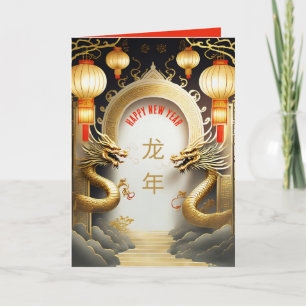 Jahr der Dragon Holiday Cards 2024 Gold Feiertagskarte