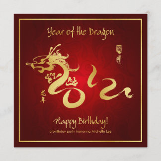 Jahr der Geburtstagsfeierlichkeiten des Drachen Einladung