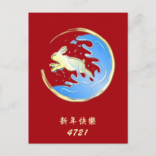 Jahr der Kaninchenpostkarte Postkarte (Vorderseite)