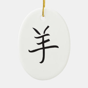 Jahr der Ram/Chinesische Schafe Keramikornament