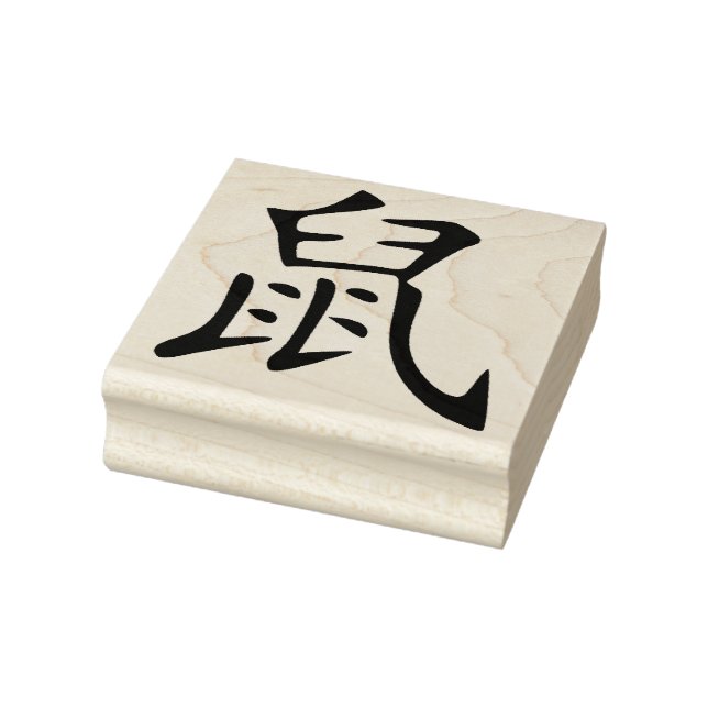 Jahr der Ratte 2020 - Gummistempel (Stempel)