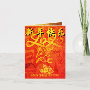 Jahr der Ratte 2020 mit chinesischer Wischerei SGC Karte