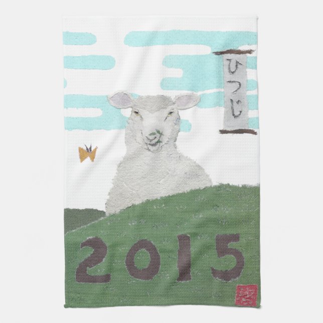 Jahr der Schafe 2015, Tee-Tuch Geschirrtuch (Vertikal)