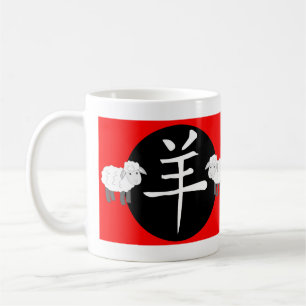 Jahr der Schafe 2027 Kaffeetasse