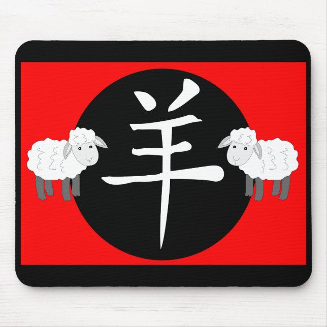 Jahr der Schafe 2027 Mousepad (Vorne)