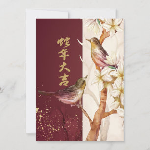 Jahr der Schlange 2025 Art Flat Holiday Card Feiertagskarte